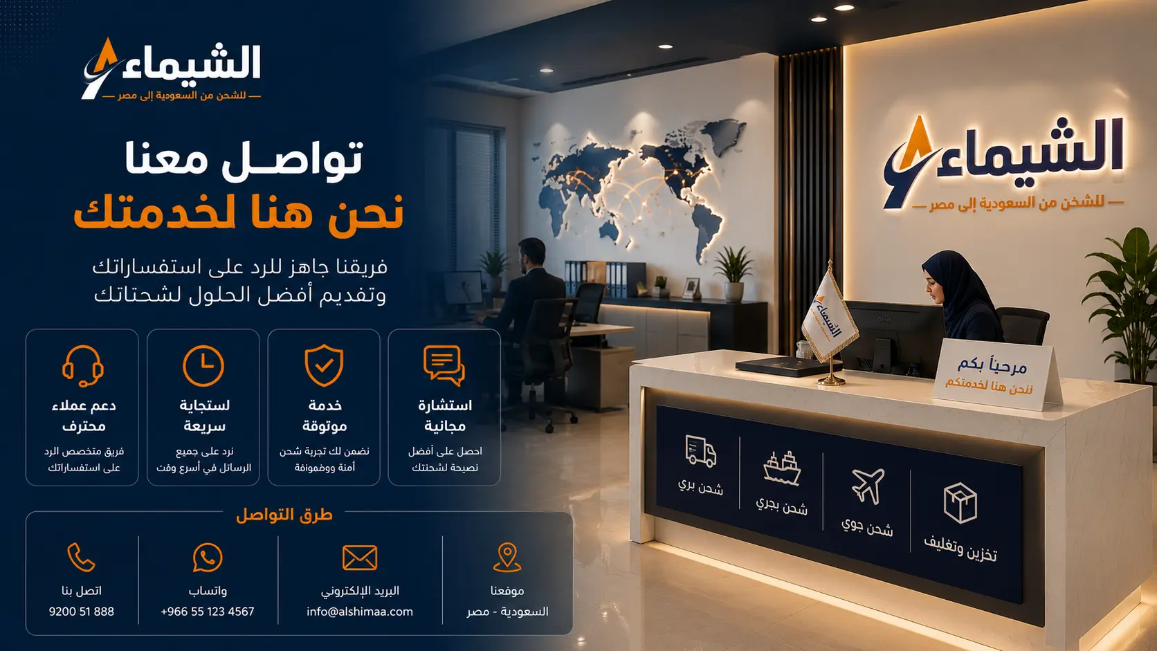 تواصل مع الشيماء