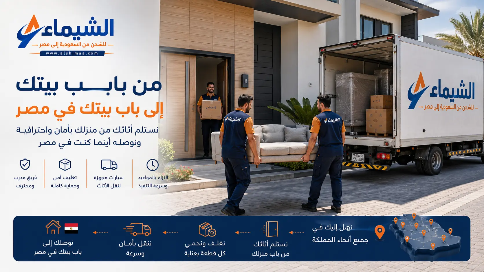 استلام الشحنات من السعودية